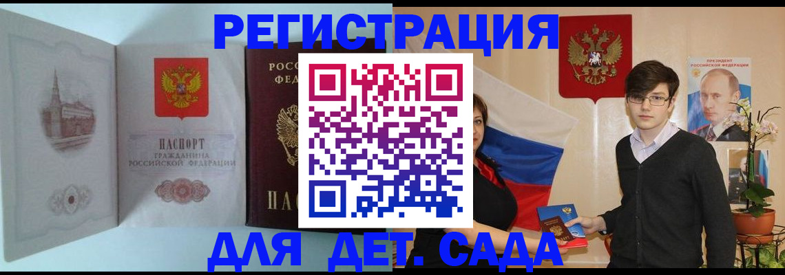 прописка для школы в Юрьев-Польском