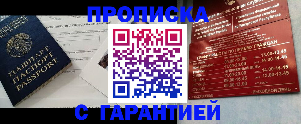 временная регистрация для всех в Юрьев-Польском