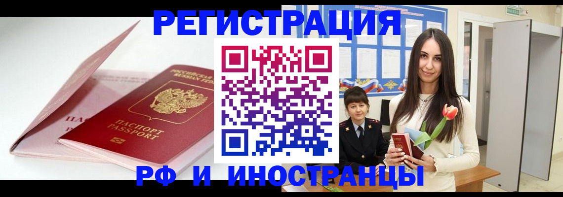 прописка штамп в Юрьев-Польском