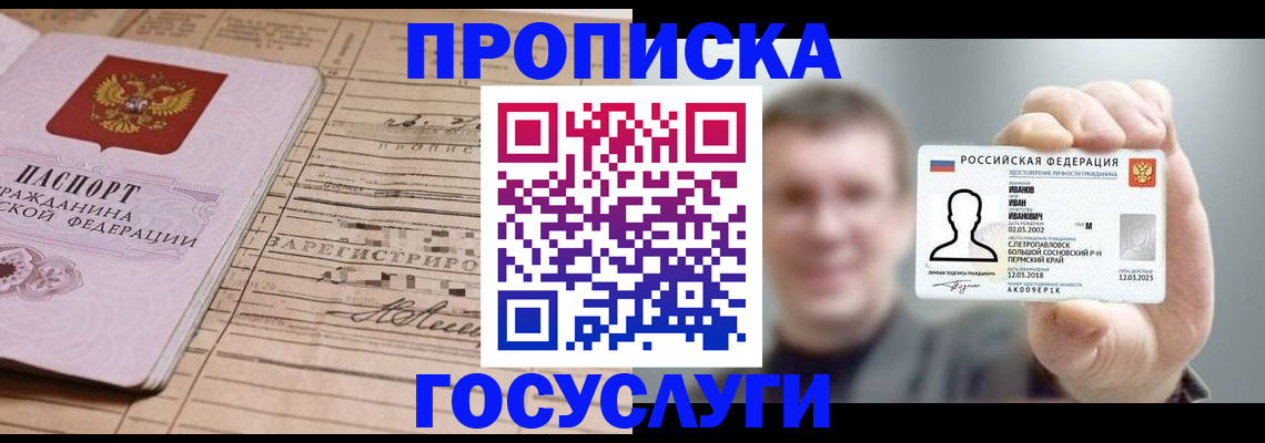 временная прописка в Юрьев-Польском