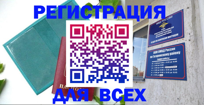 временная регистрация в квартире в Юрьев-Польском