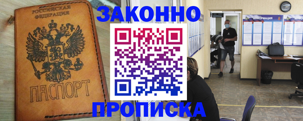 временная регистрация надежно в Юрьев-Польском